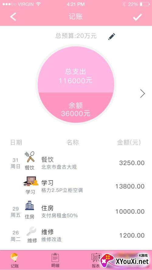 芝麻地快记账快速开单版 芝麻地快记账快速开单版