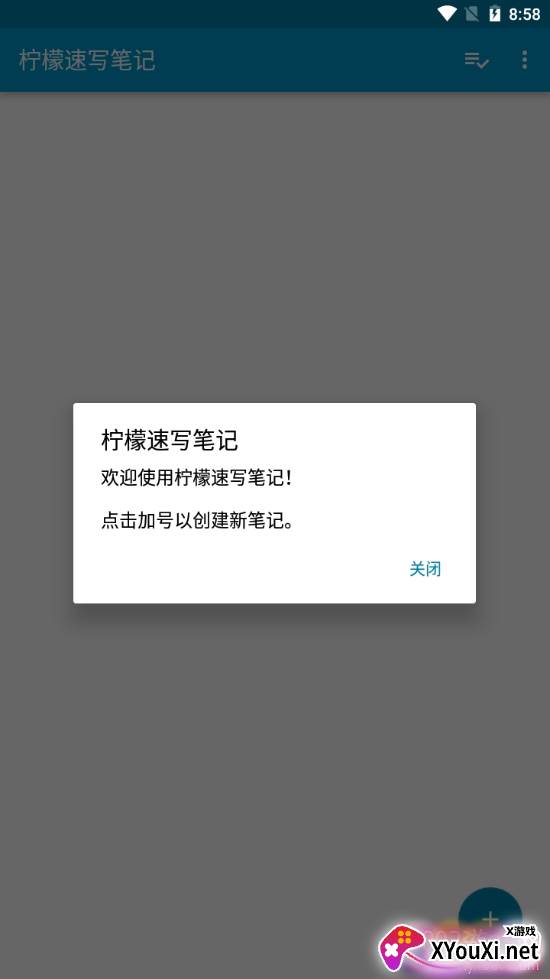 柠檬速写笔记高级版 柠檬速写笔记高级版