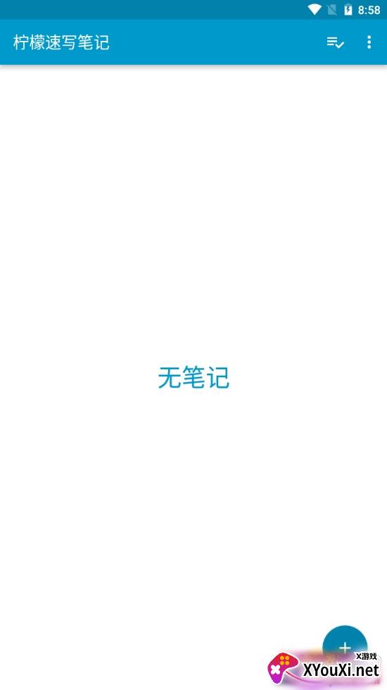 柠檬速写笔记高级版 柠檬速写笔记高级版