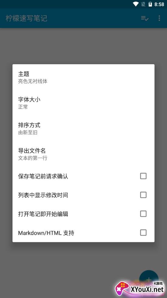 柠檬速写笔记高级版 柠檬速写笔记高级版