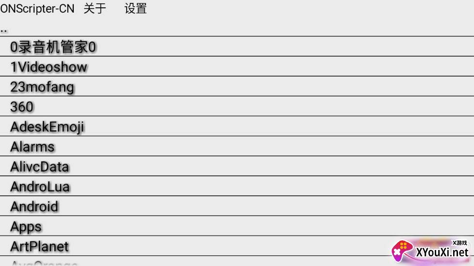 ons模拟器6.0怀旧版 ons模拟器6.0怀旧版