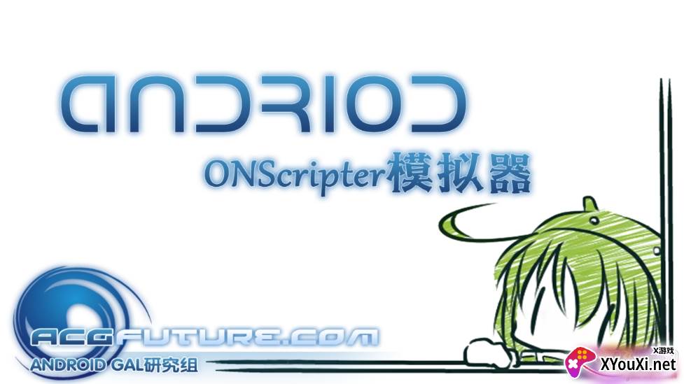 ons模拟器6.0怀旧版 ons模拟器6.0怀旧版