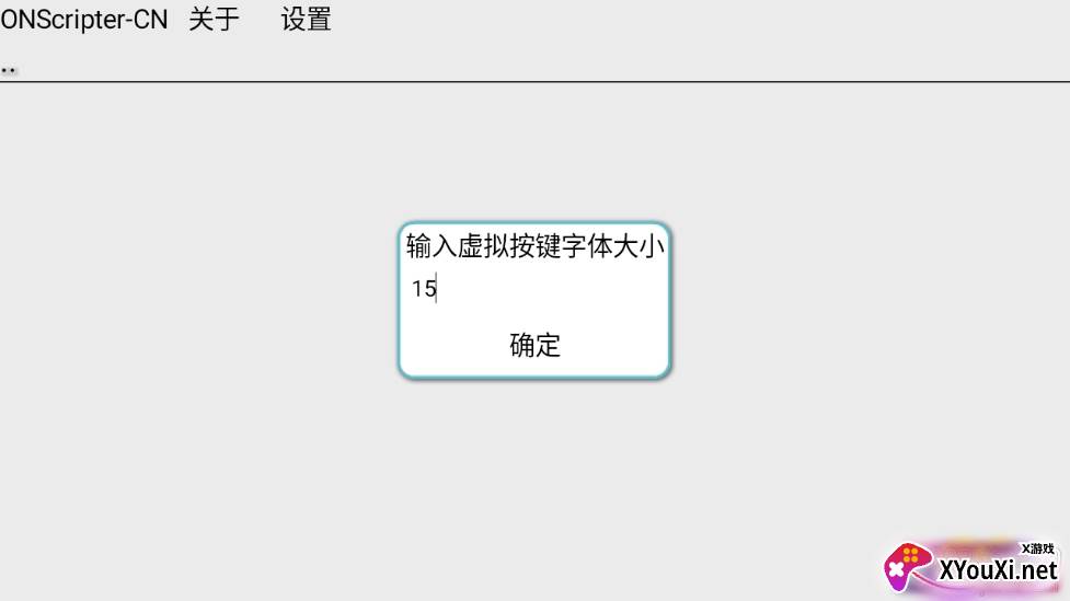 ons模拟器6.0怀旧版 ons模拟器6.0怀旧版