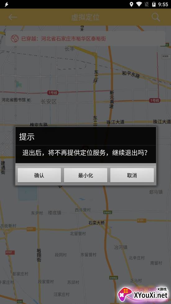 全能安卓修改器xposed框架版