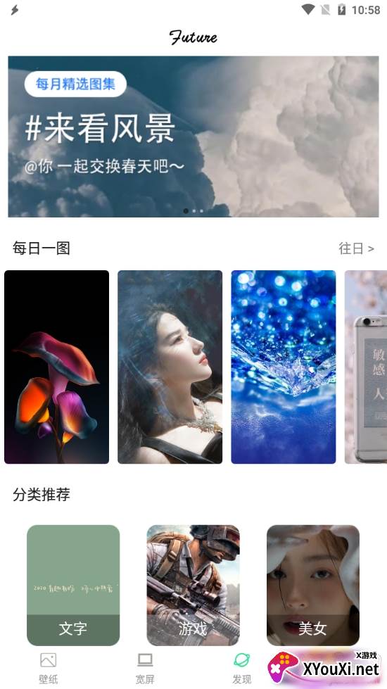 掌上聚合手机壁纸超高清版 掌上聚合手机壁纸超高清版