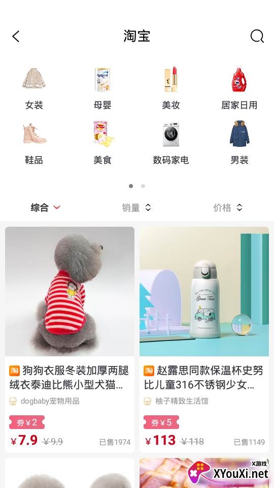 品背商城7天无理由退换版 品背商城7天无理由退换版