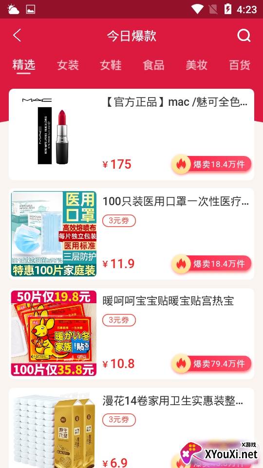 品背商城7天无理由退换版 品背商城7天无理由退换版