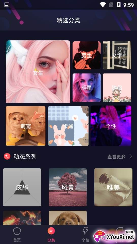 微言头像大全app免费无水印版 微言头像大全app免费无水印版