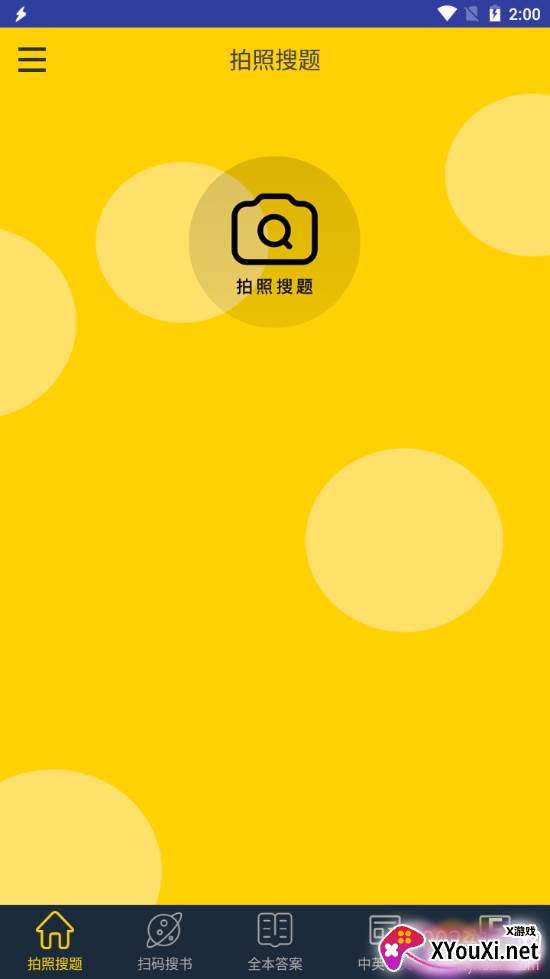 互助作业2021最新版 互助作业2021最新版