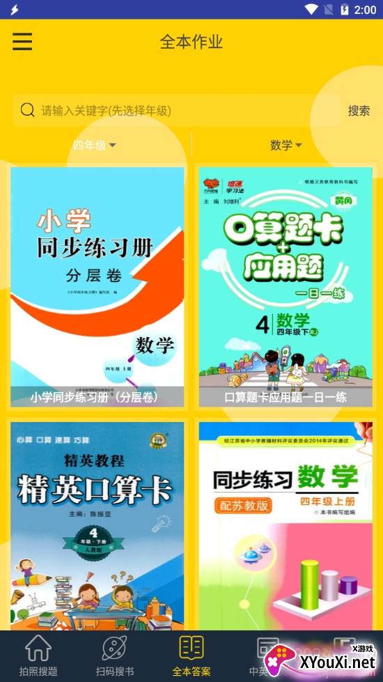 互助作业2021最新版 互助作业2021最新版