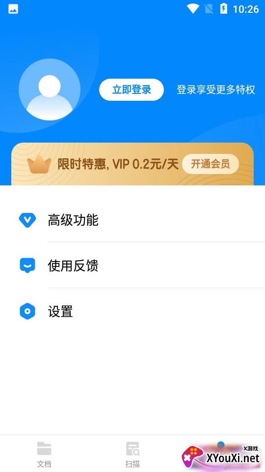 快扫描OCR文字识别全能版 快扫描OCR文字识别全能版