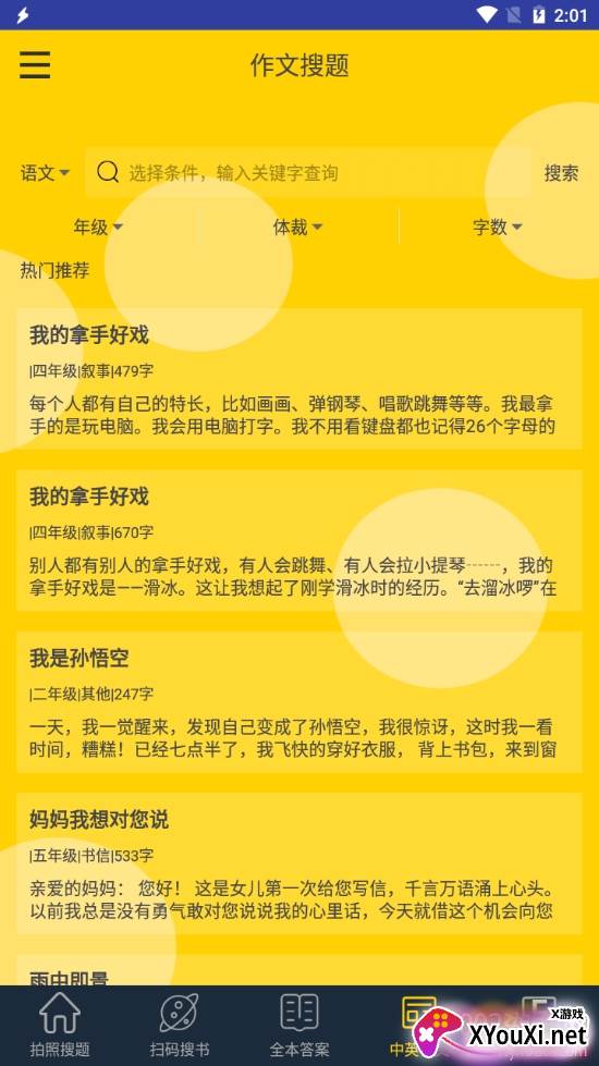 互助作业2021最新版 互助作业2021最新版