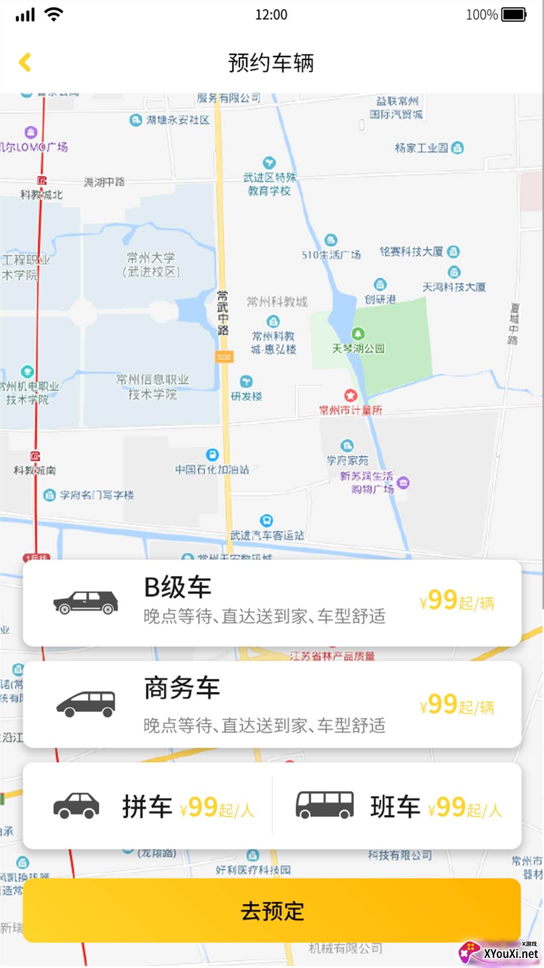 叮叮约车元旦优惠券版 叮叮约车元旦优惠券版