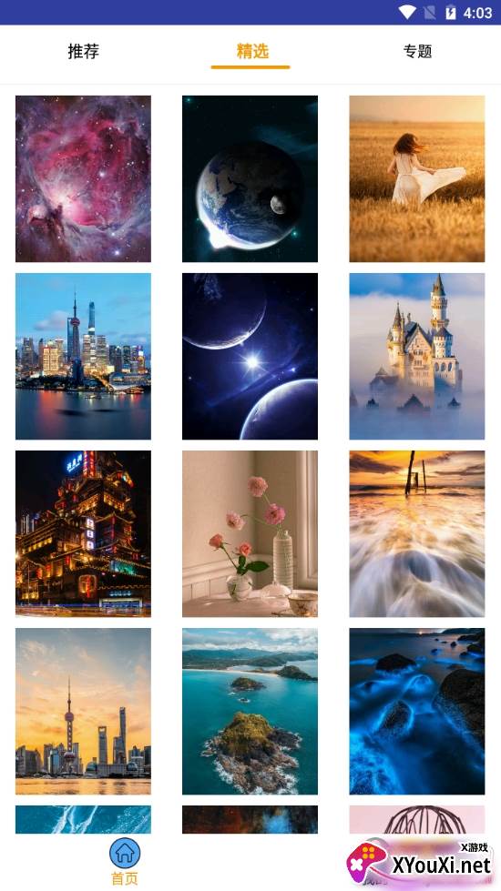 番茄壁纸小清新版 番茄壁纸小清新版