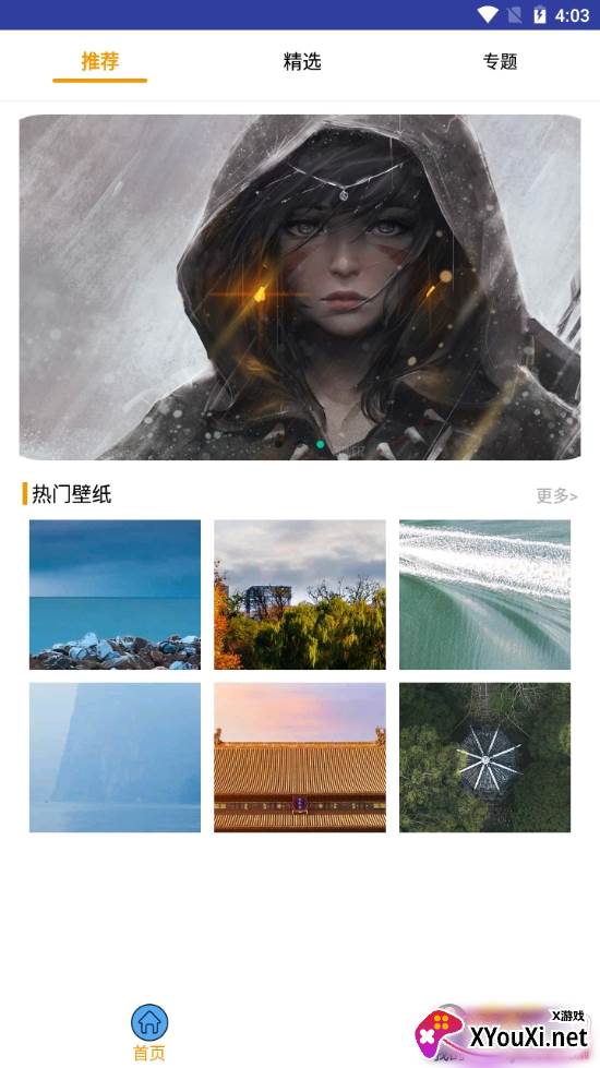 番茄壁纸小清新版 番茄壁纸小清新版