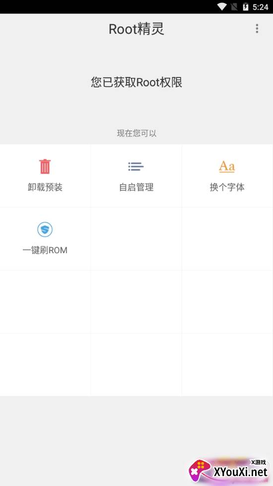 ROOT精灵工作组件最新版