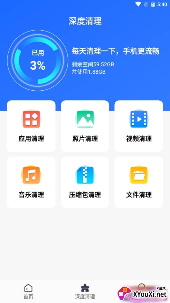 大师兄清理智能扫描版 大师兄清理智能扫描版