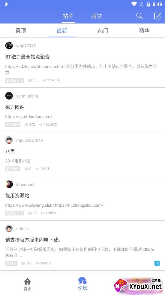 闪电下载旧版本 闪电下载旧版本
