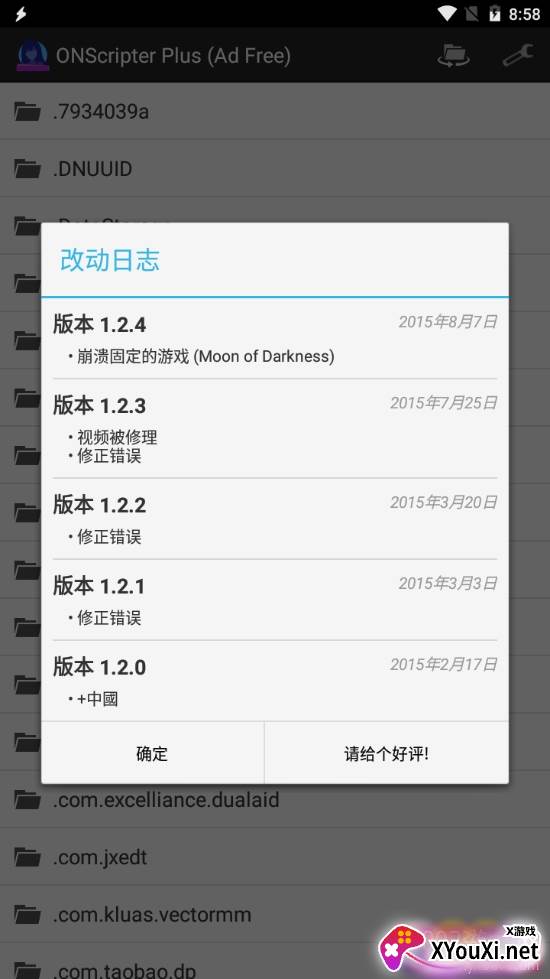 ons模拟器8.0增强版 ons模拟器8.0增强版