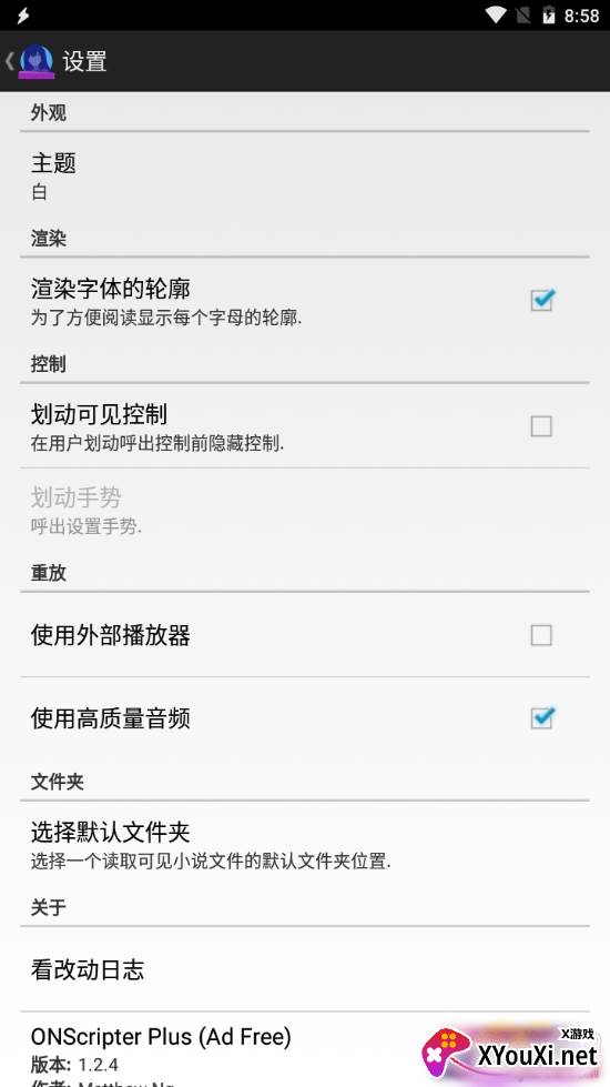 ons模拟器8.0增强版 ons模拟器8.0增强版