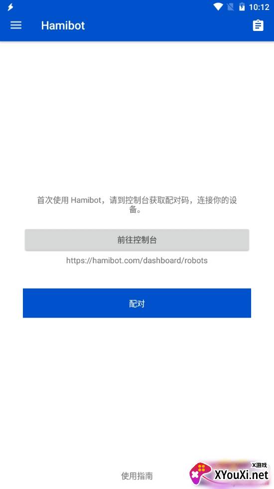 Hamibot自动点击工具