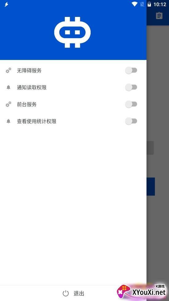 Hamibot自动点击工具