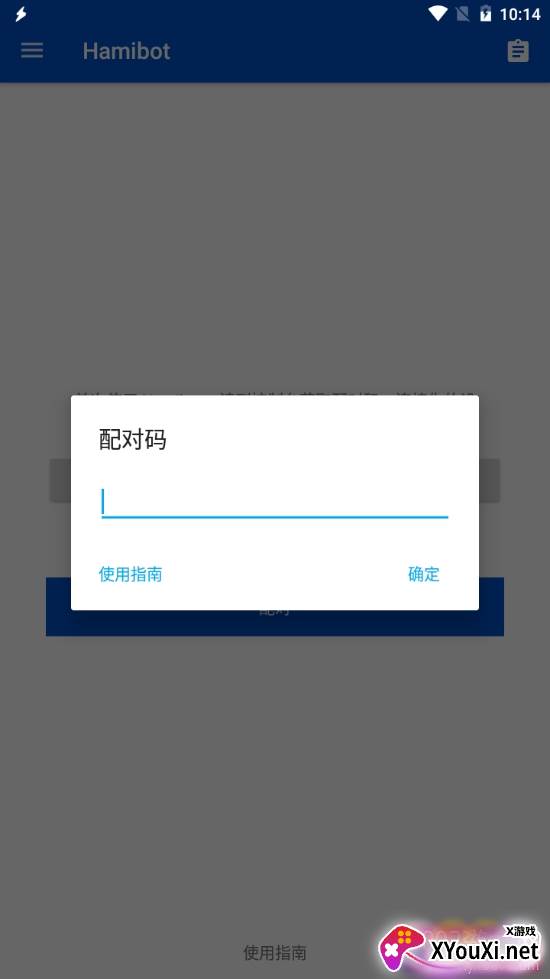 Hamibot自动点击工具