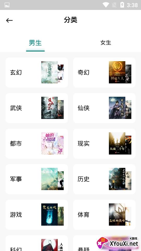 小喵小说app去广告精简版