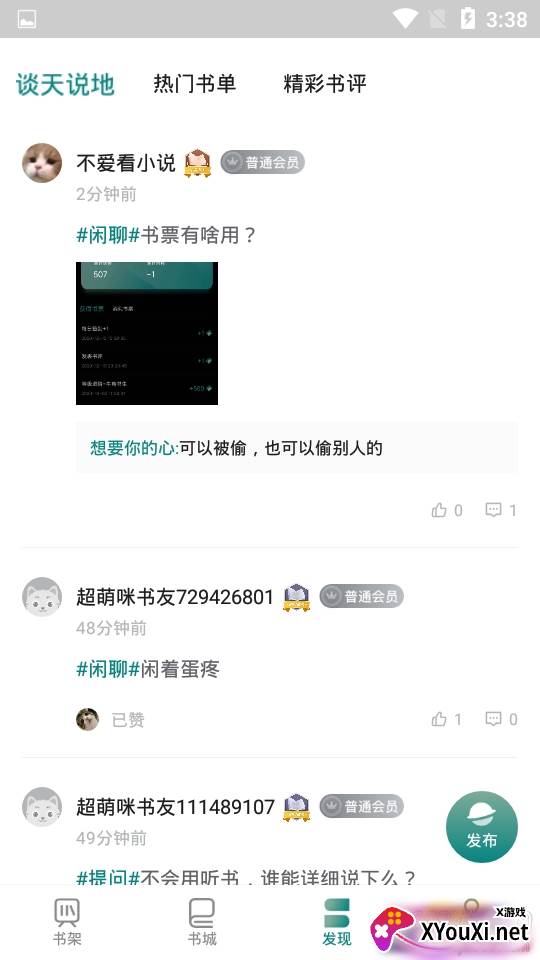 小喵小说app去广告精简版