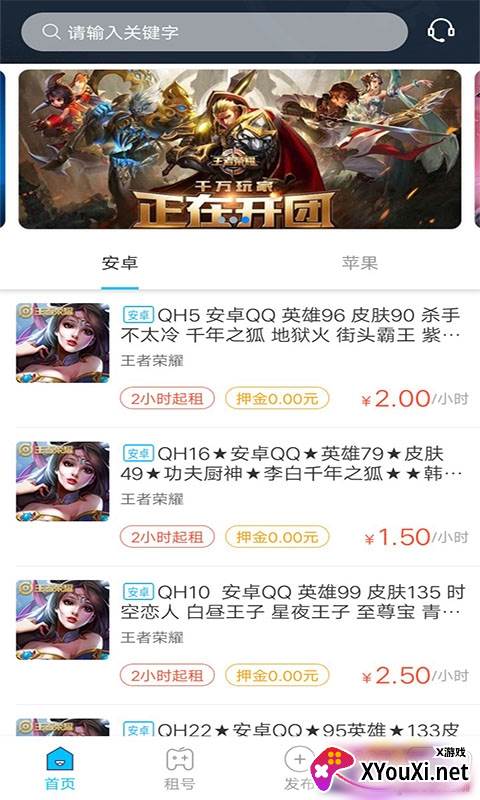 乐享租号新人免费玩版 乐享租号新人免费玩版