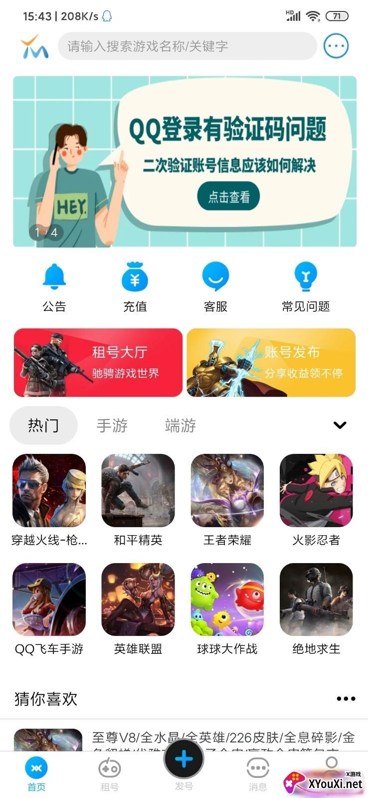 娱梦租号免费租号平台 娱梦租号免费租号平台