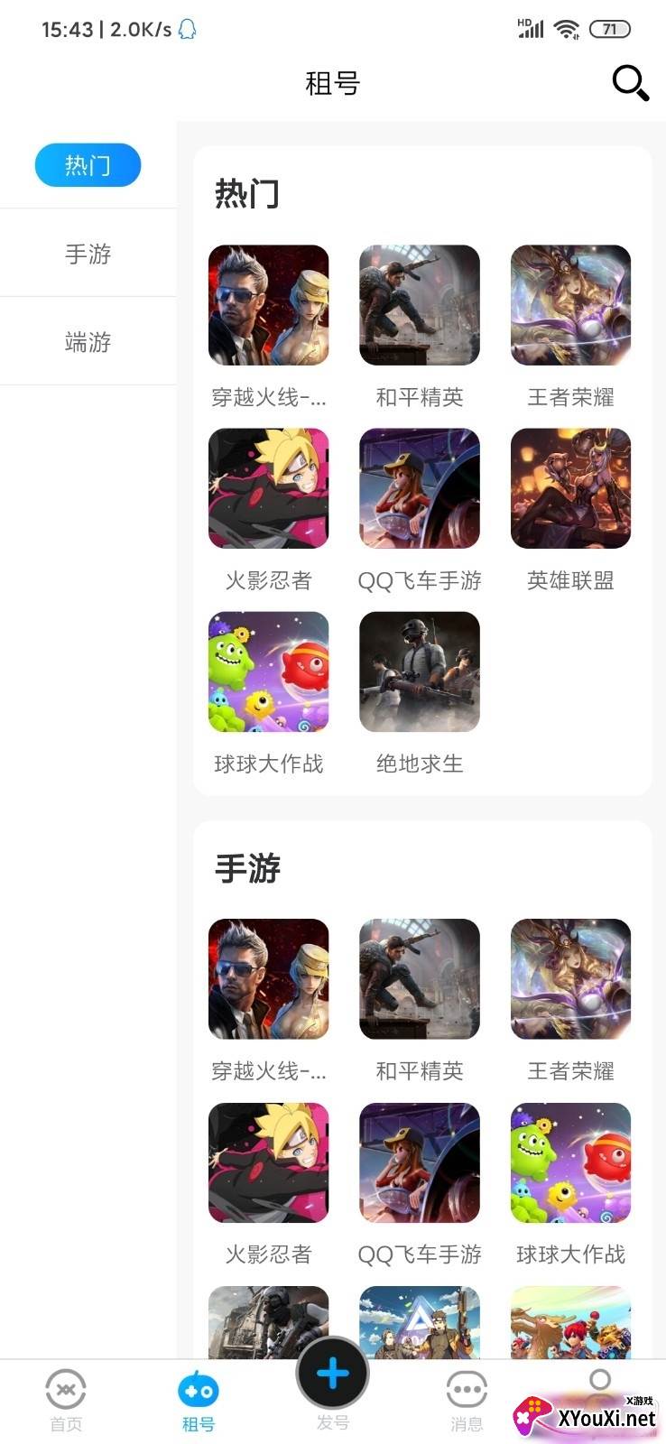 娱梦租号免费租号平台 娱梦租号免费租号平台