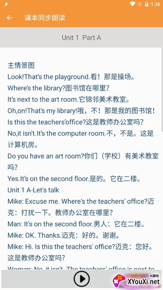 四年级下册英语帮人教版 四年级下册英语帮人教版