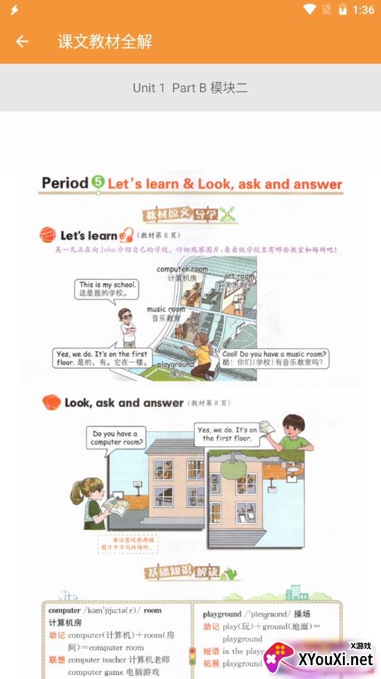 四年级下册英语帮人教版 四年级下册英语帮人教版