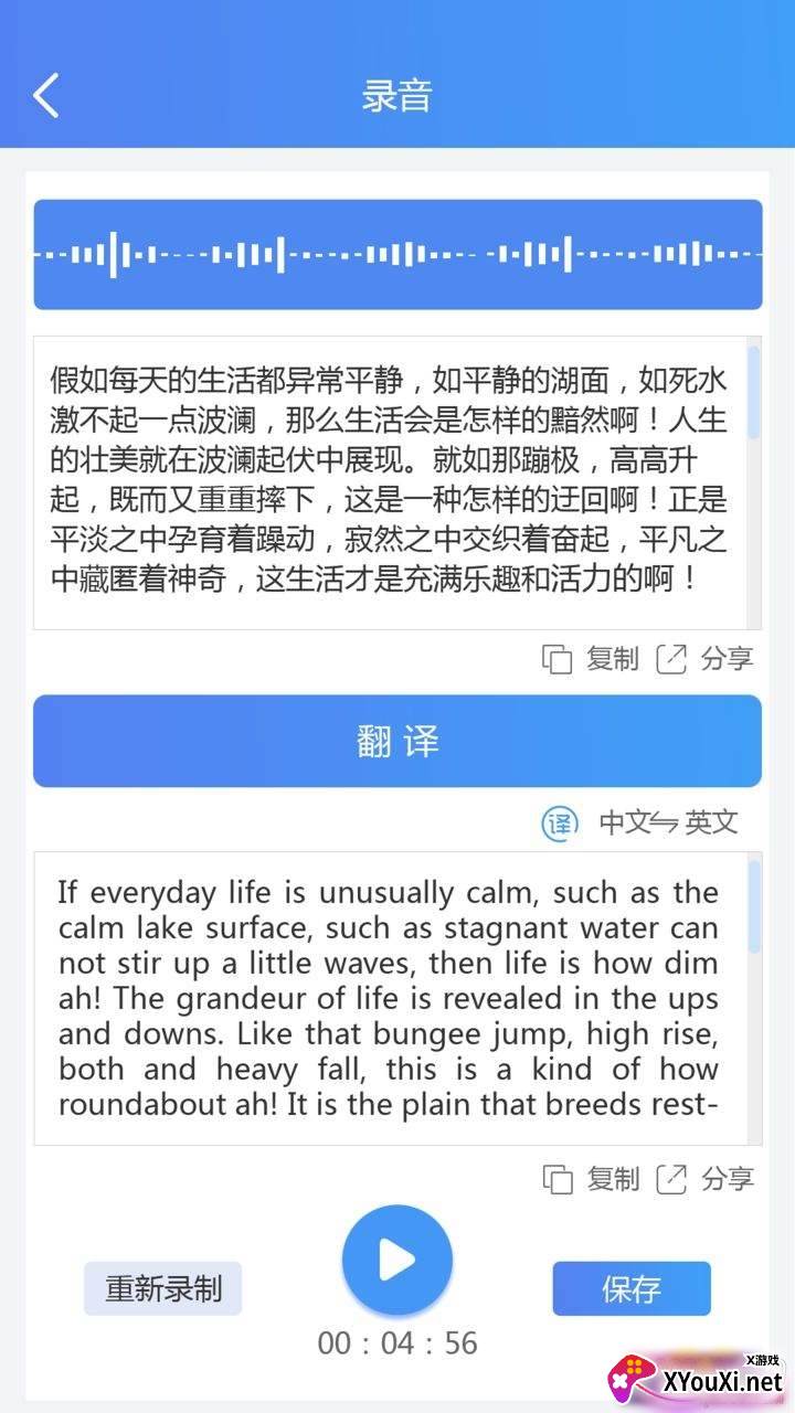 语音转文本助手实时版 语音转文本助手实时版