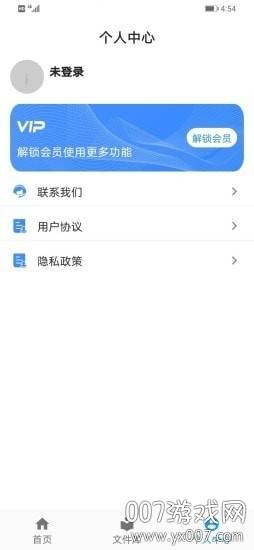 语音转文本助手实时版 语音转文本助手实时版