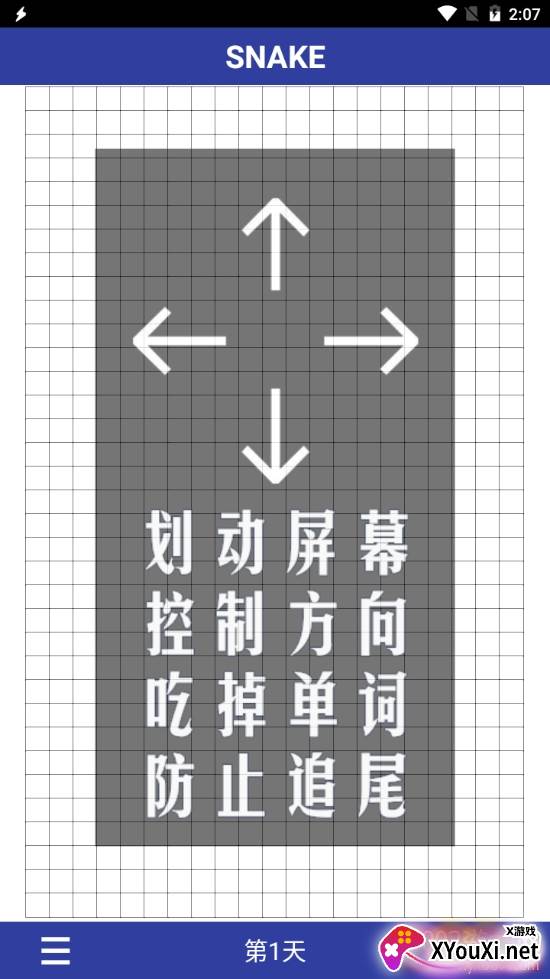 单词蛇速记版 单词蛇速记版