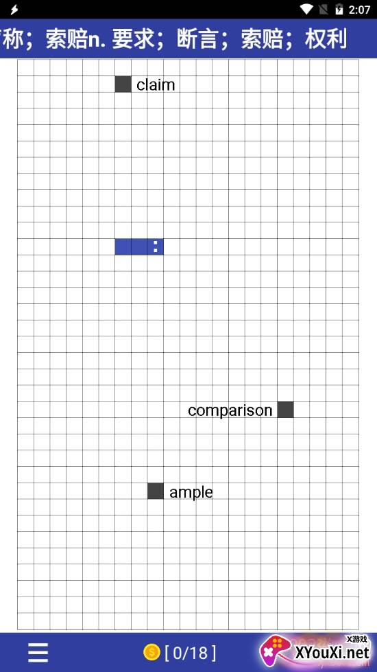 单词蛇速记版 单词蛇速记版