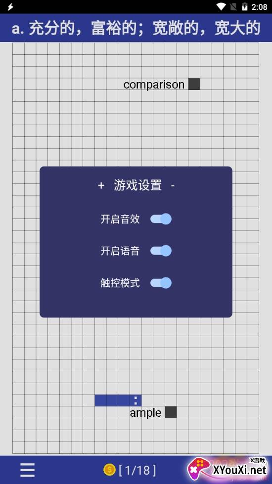 单词蛇速记版 单词蛇速记版