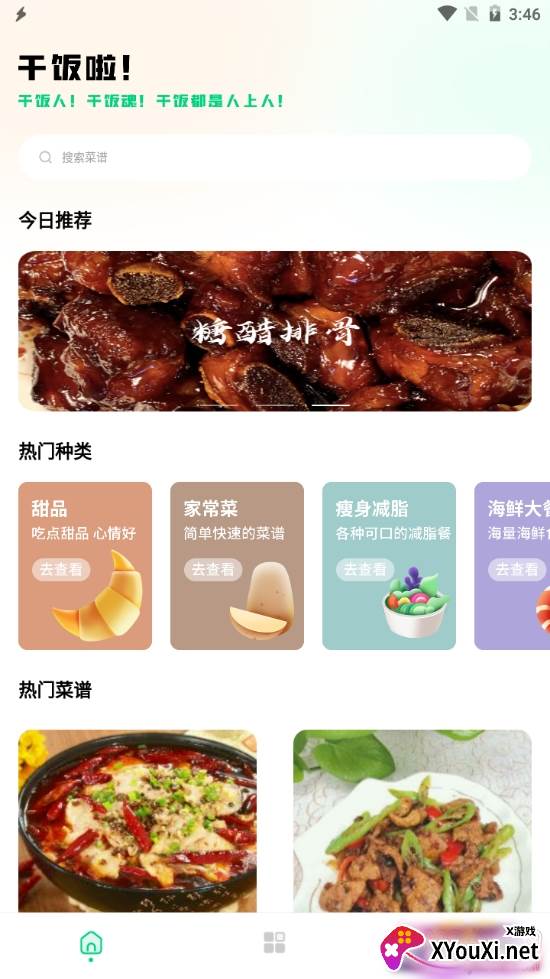 厨房家常菜菜谱简单版