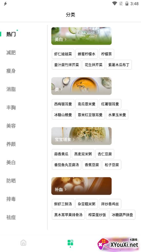 厨房家常菜菜谱简单版