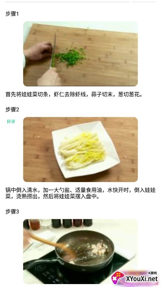 厨房家常菜菜谱简单版