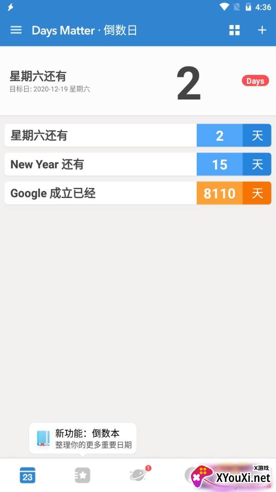 华为倒数日锁屏显示版 华为倒数日锁屏显示版