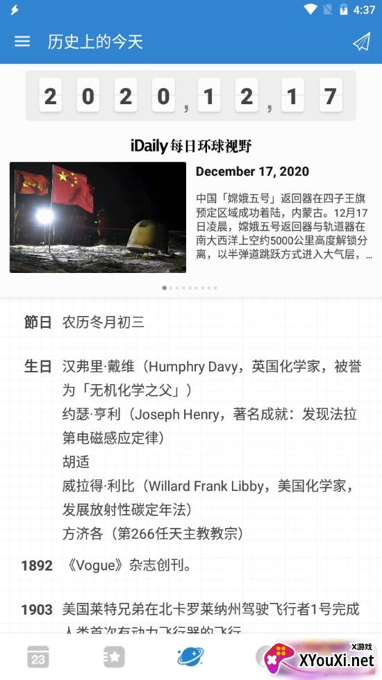 华为倒数日锁屏显示版 华为倒数日锁屏显示版