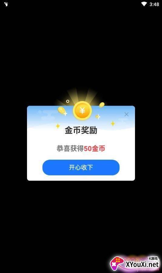 走路看世界平台分红版