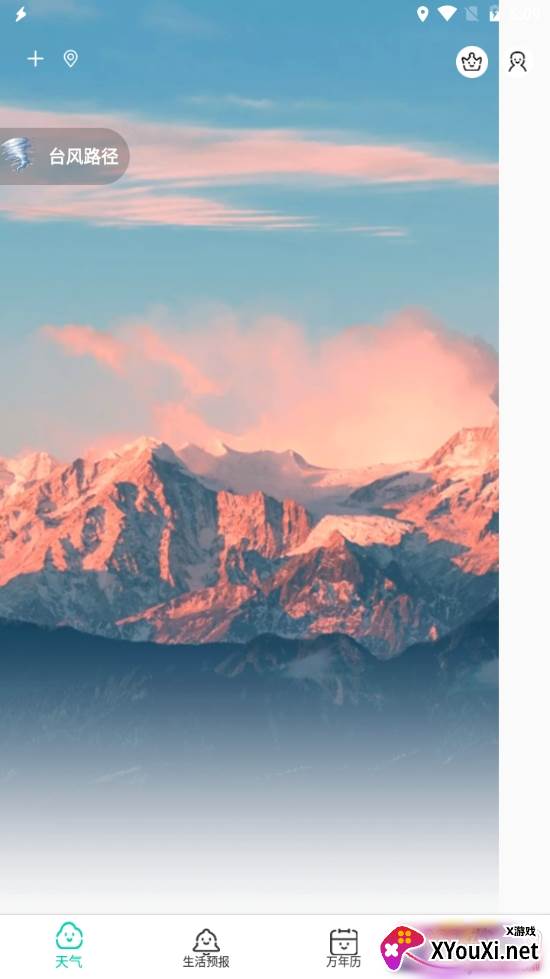 天气预报日历桌面设置版