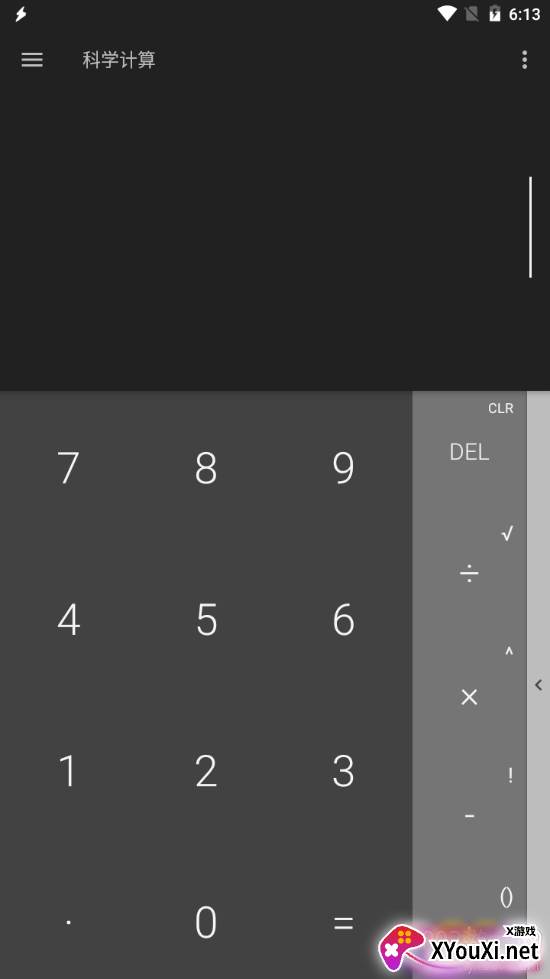 小噢计算器专业版