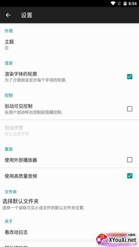 ons模拟器2019闪退修复版 ons模拟器2019闪退修复版
