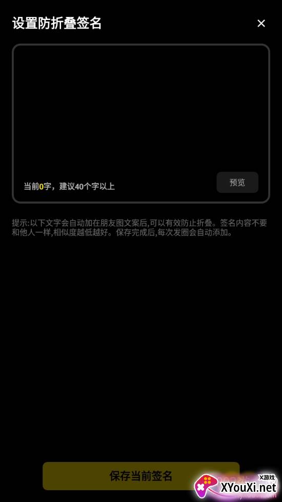 八分仪不折叠输入法微商版