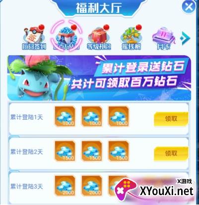 泡泡精灵送至尊终身卡版